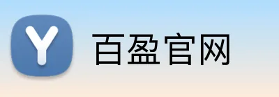 百盈官网 Logo